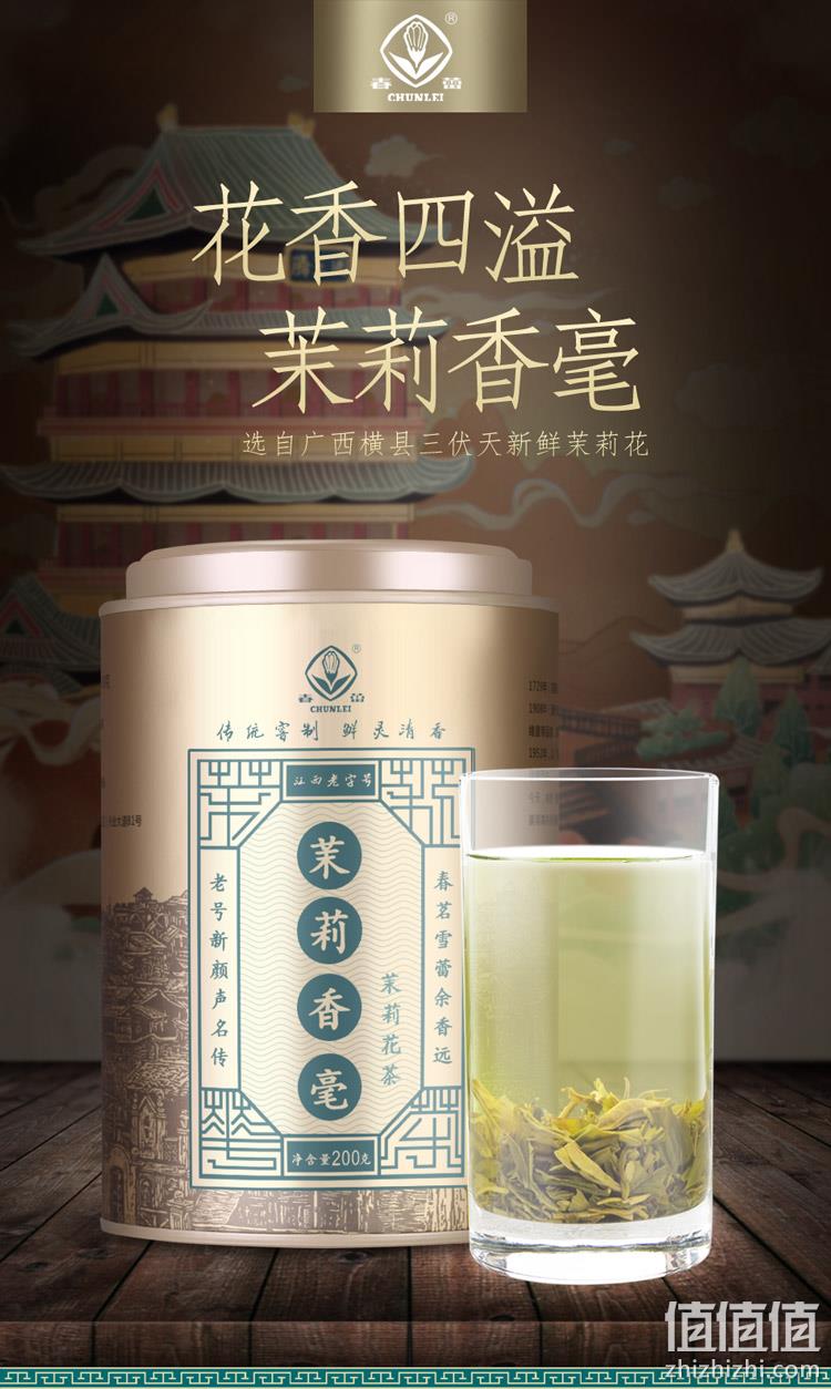 江西老字号，春蕾 2022新茶 茉莉香毫茉莉花茶200g/罐 48元包邮（双重优惠） 值值值-买手聚集的地方