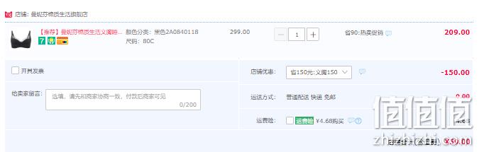 断码清仓，Maniform 曼妮芬 舒适文胸/背心/打底衣 多达70+款 59元包邮（需领券） 值值值-买手聚集的地方