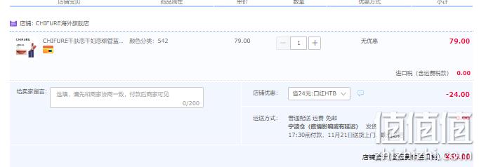 日本进口，CHIFURE 千妇恋 细管蓝管哑光唇膏 55元包邮（需领券） 值值值-买手聚集的地方
