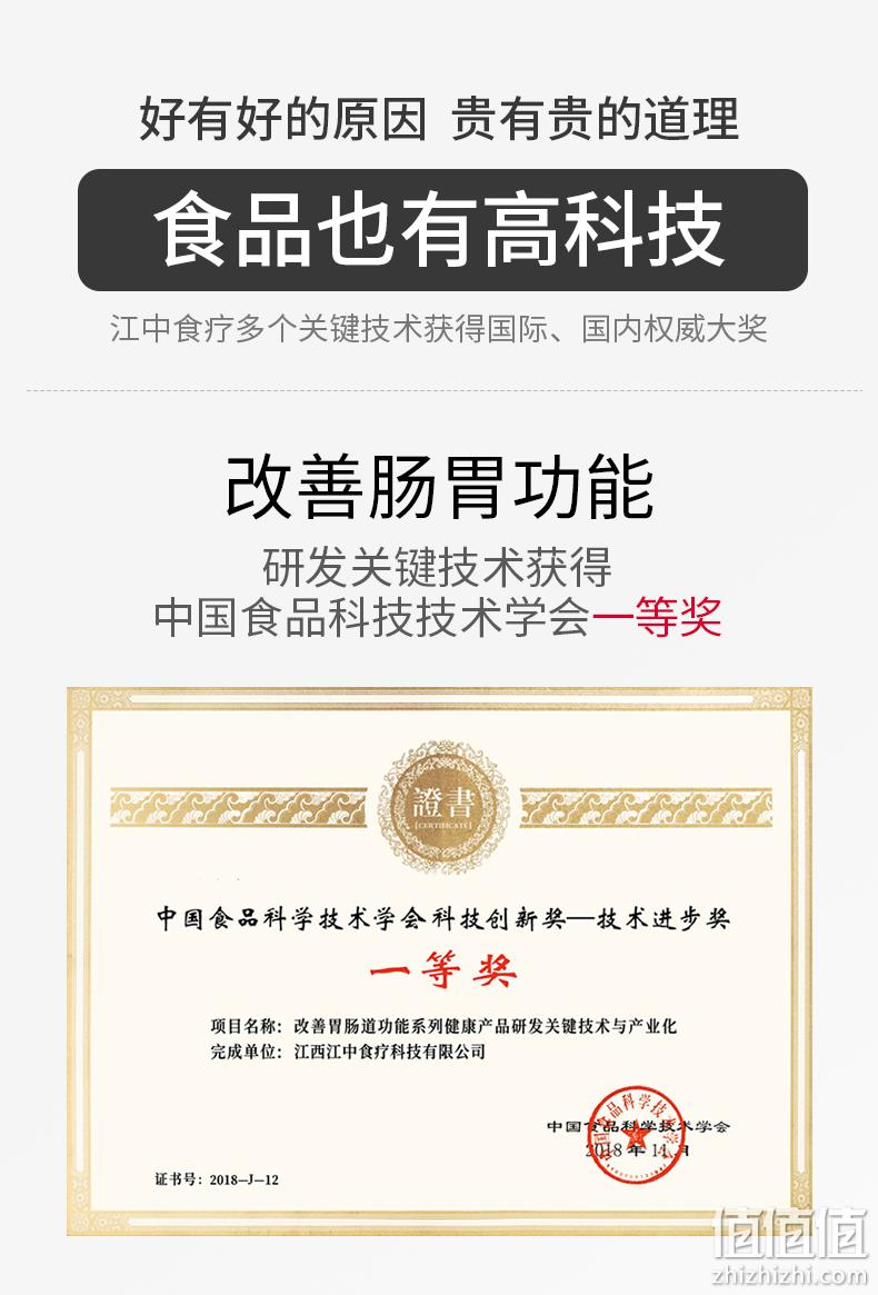 江中食疗 越光米稀 400ML*15瓶 79.2元包邮（双重优惠） 值值值-买手聚集的地方