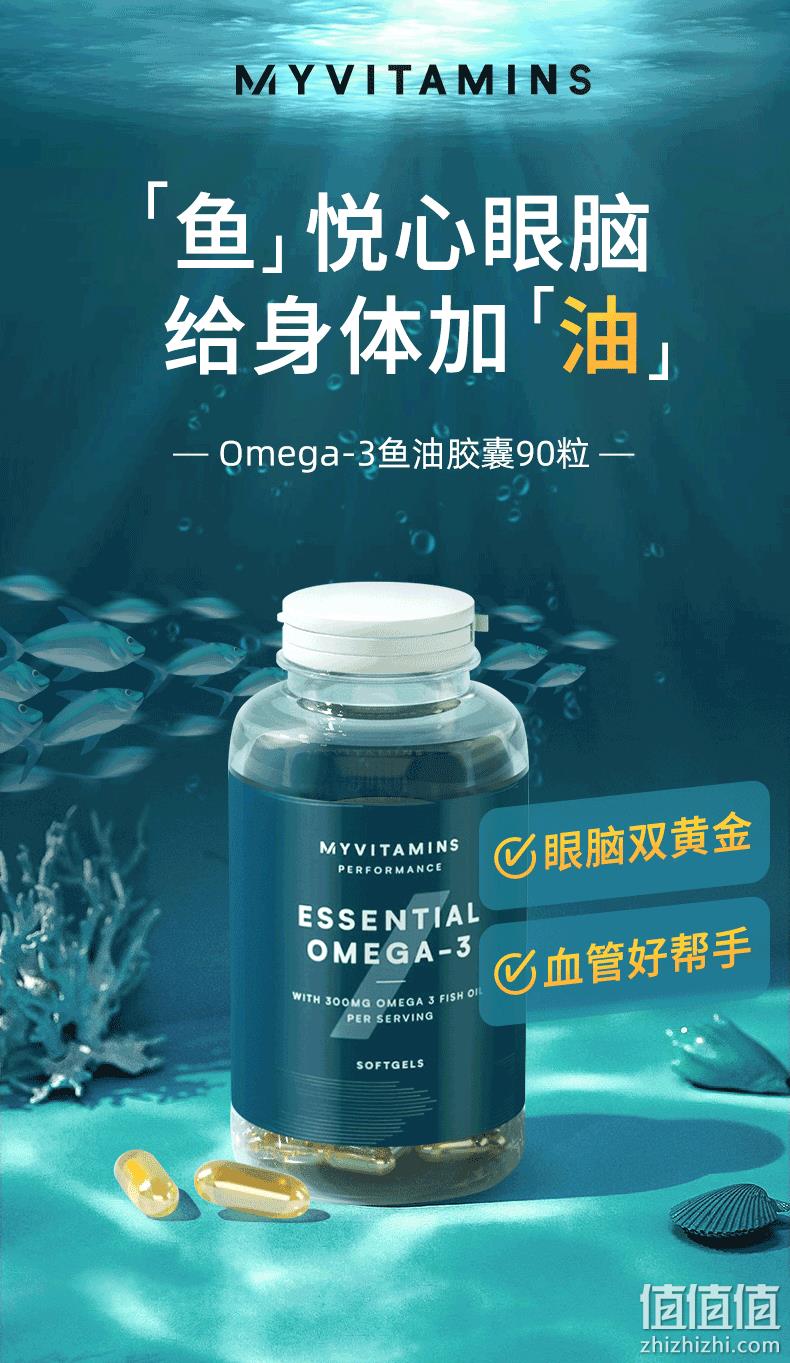 英国原装进口，Myvitamins Omega3深海鱼油软胶囊90粒*2瓶 66元包邮包税（33元/瓶） 值值值-买手聚集的地方