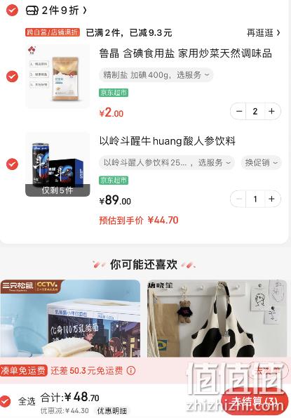以岭 斗醒牛磺酸人参饮料 250ml*20罐装 新低48.5元（主商品44.7元） 值值值-买手聚集的地方