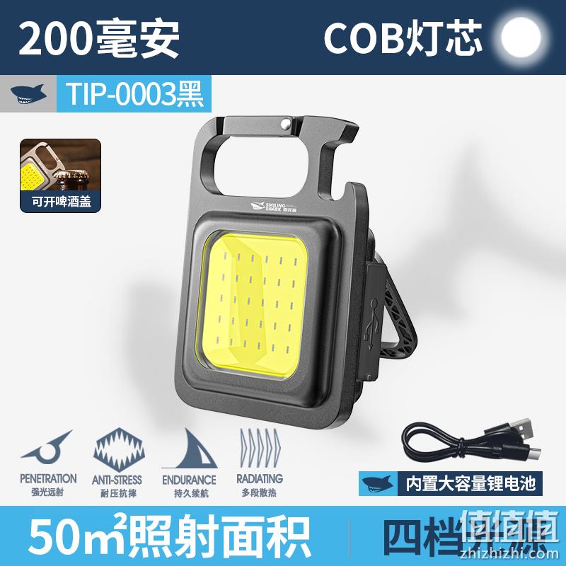 微笑鲨 迷你强光钥匙扣多功能手电筒 多款 9.8元包邮起（需领券） 值值值-买手聚集的地方