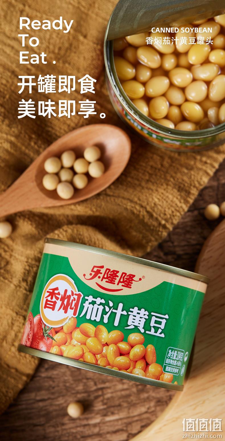 乐隆隆 香焖茄汁黄豆罐头 184g*6罐 18.9元包邮（需领券） 值值值-买手聚集的地方