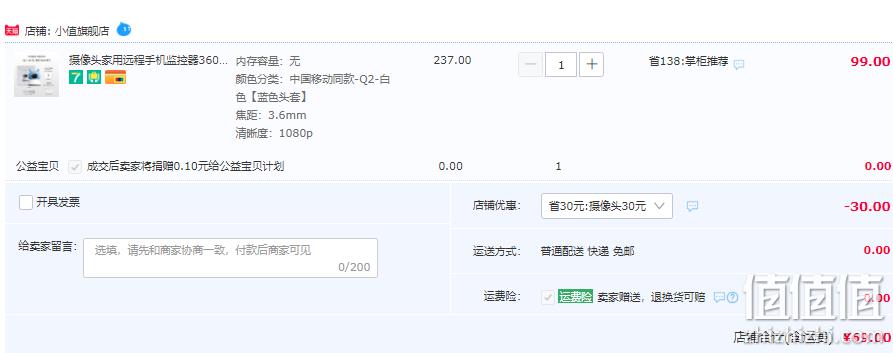 中国移动同款，小值 Q2 无线高清摄像头 69元包邮起（需用券） 值值值-买手聚集的地方