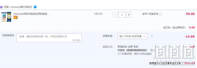 德国百年制药，tetesept 德舒倍 滋润修护鼻黏膜软膏 5g 新低44元包邮包税（双重优惠） 值值值-买手聚集的地方