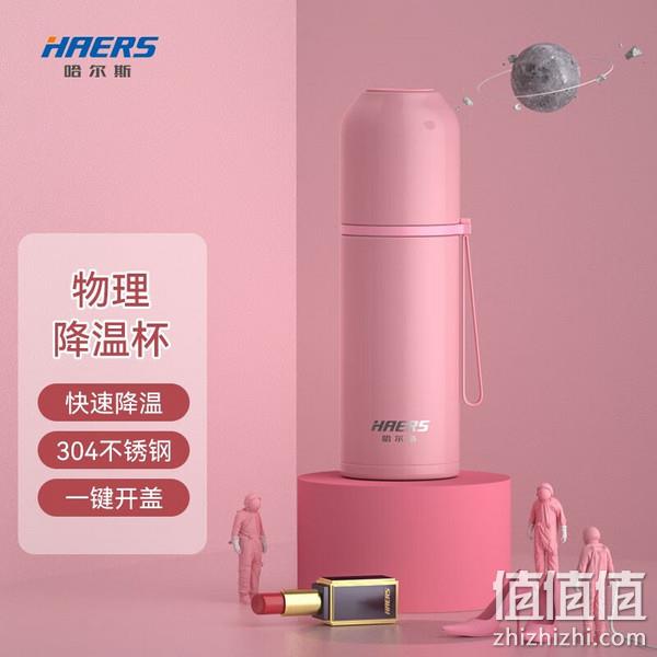 HAERS 哈尔斯 热动力 304不锈钢保温杯 480ml 19.9元包邮（需领券） 值值值-买手聚集的地方