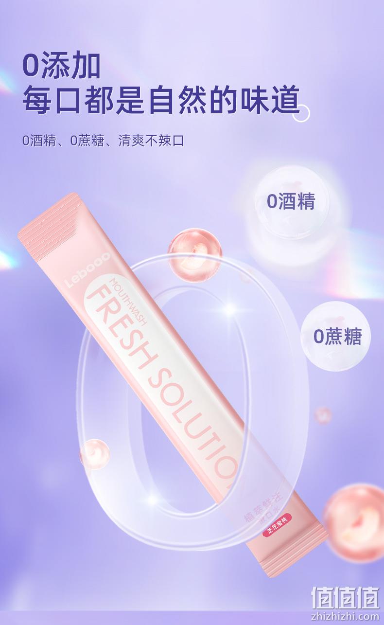 Lebond 力博得 植萃鲜注条状漱口水 10ml*20条*3件 17元包邮（需领券） 值值值-买手聚集的地方