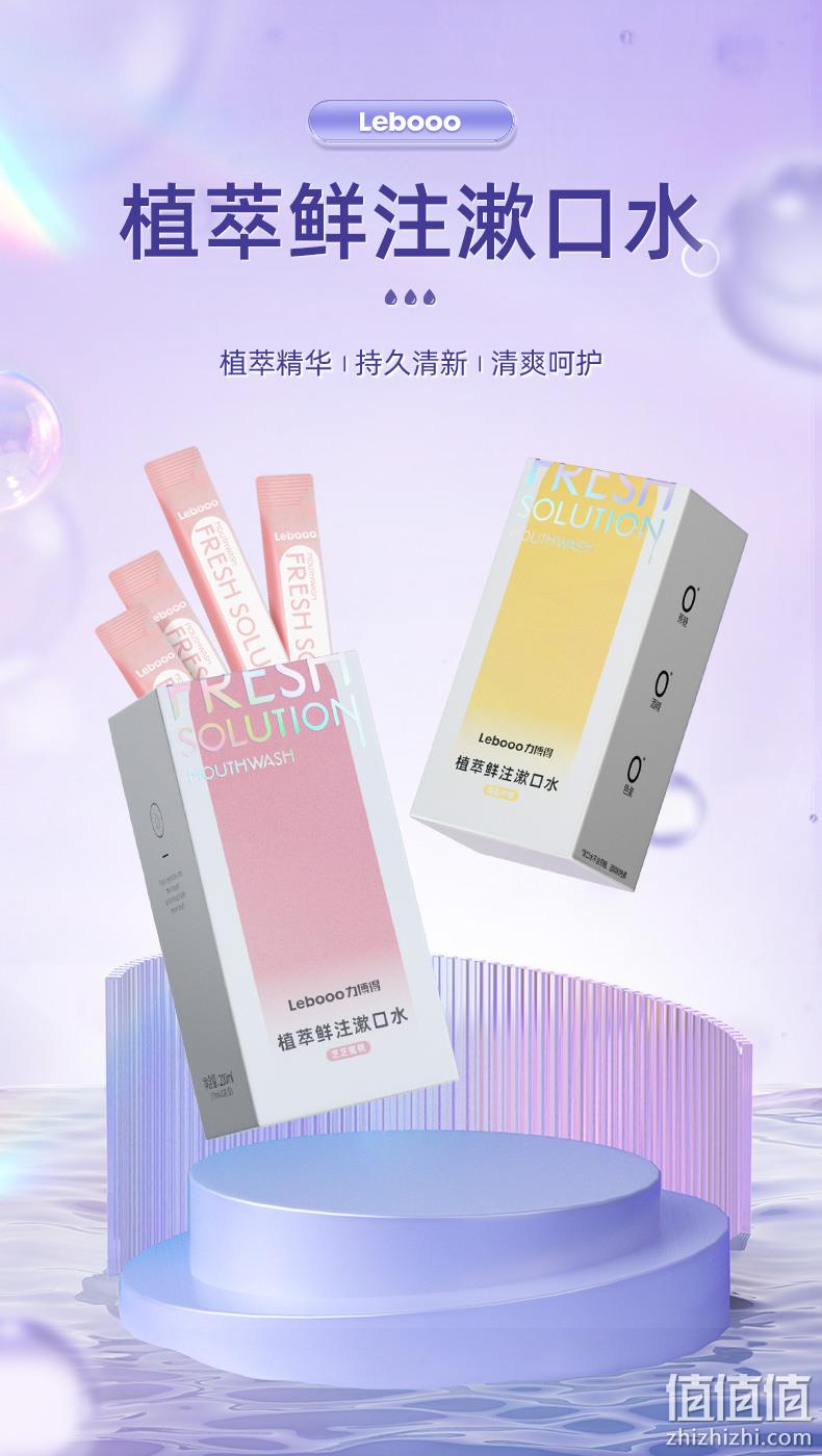 Lebond 力博得 植萃鲜注条状漱口水 10ml*20条*3件 17元包邮（需领券） 值值值-买手聚集的地方