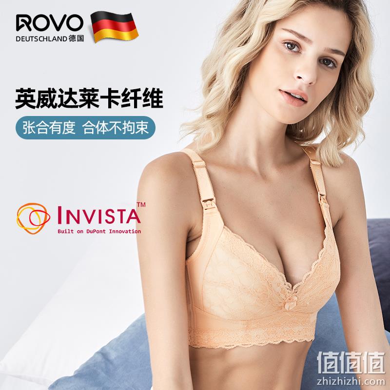 ROVO 调整型聚拢防下垂哺乳文胸 39元包邮（需领券） 值值值-买手聚集的地方