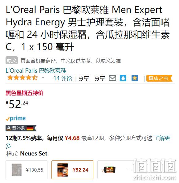 L'Oréal 欧莱雅 Men Expert 男士劲能醒肤套装（洁面膏100mL+保湿霜50mL） 52.24元 值值值-买手聚集的地方