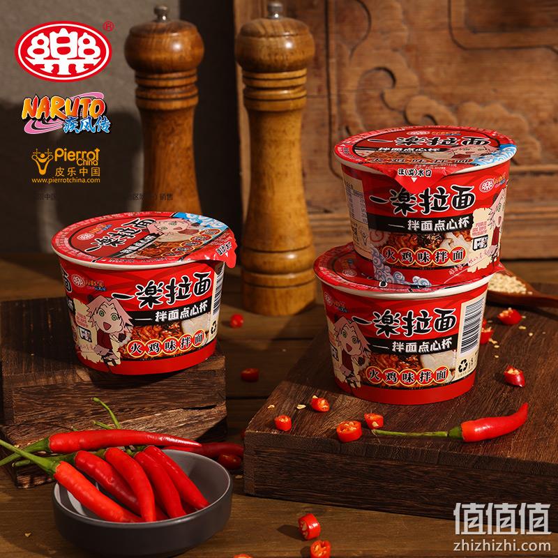 口乐拉面 新火鸡拌面 35g*9杯 19.9元包邮（需领券） 值值值-买手聚集的地方
