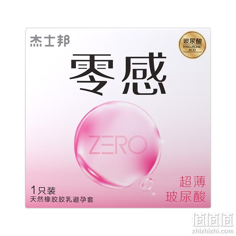 Plus会员，Jissbon 杰士邦 Zero 零感超薄避孕套24只+超薄尊享五合一32只 赠玻尿酸款2只 新低33.8元包邮（0.58元/只） 值值值-买手聚集的地方