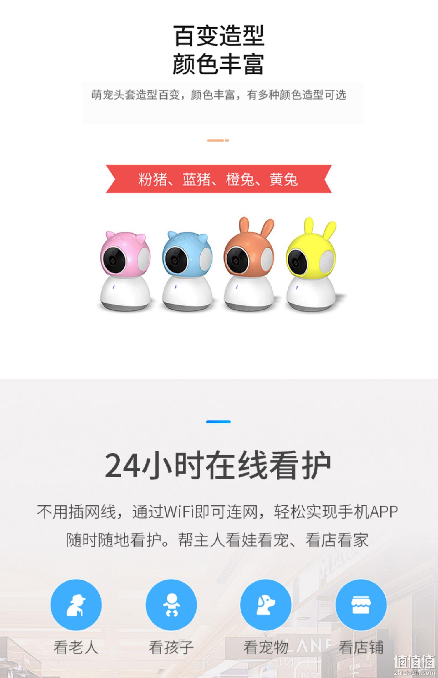 中国移动同款，小值 Q2 无线高清摄像头 69元包邮起（需用券） 值值值-买手聚集的地方