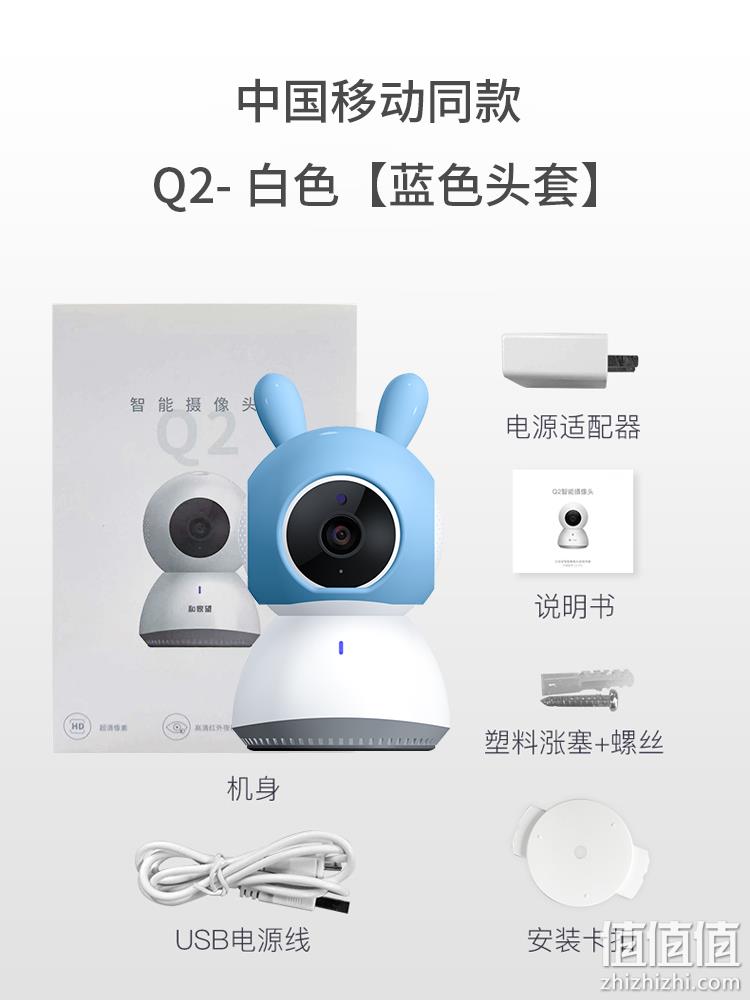 中国移动同款，小值 Q2 无线高清摄像头 69元包邮起（需用券） 值值值-买手聚集的地方