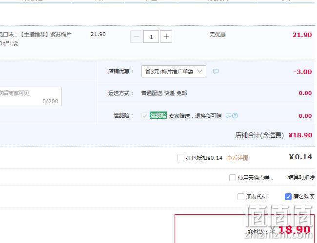 李雷与韩梅梅 蜜饯紫苏梅片 100g 18.9元包邮（需领券） 值值值-买手聚集的地方