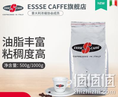 意大利进口，ESSSE CAFFE 灰标意式浓缩咖啡豆 500g 深度烘焙 59元包邮（双重优惠） 值值值-买手聚集的地方