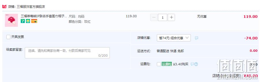 Sanfu 三福 草莓熊IP联名 手套围巾帽子一体三件套 45元包邮（需用券） 值值值-买手聚集的地方