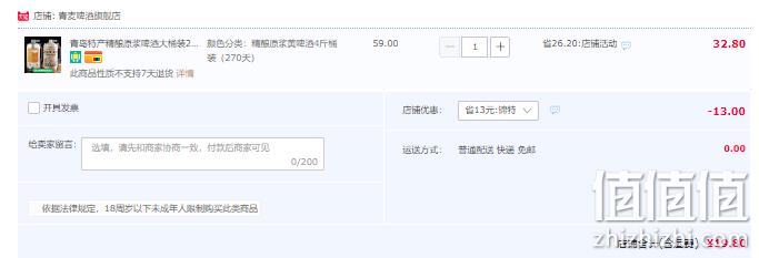 青岛特产，锦特 精酿原浆黄啤 2L 19.8元包邮（需领券） 值值值-买手聚集的地方