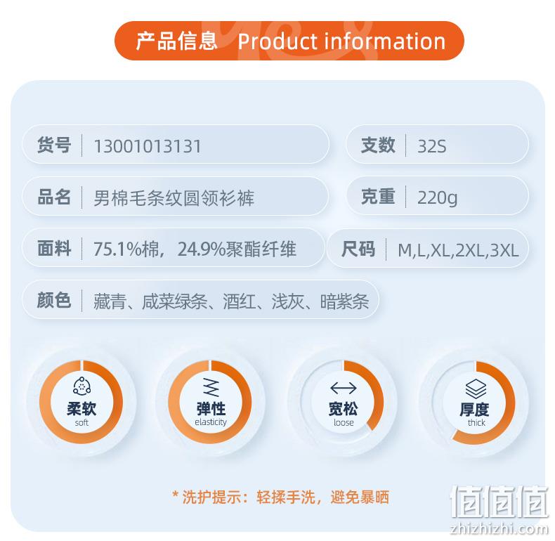 宜而爽 红品系列 男士轻薄弹力条纹棉质保暖内衣套装 3色 39元包邮（需领券） 值值值-买手聚集的地方