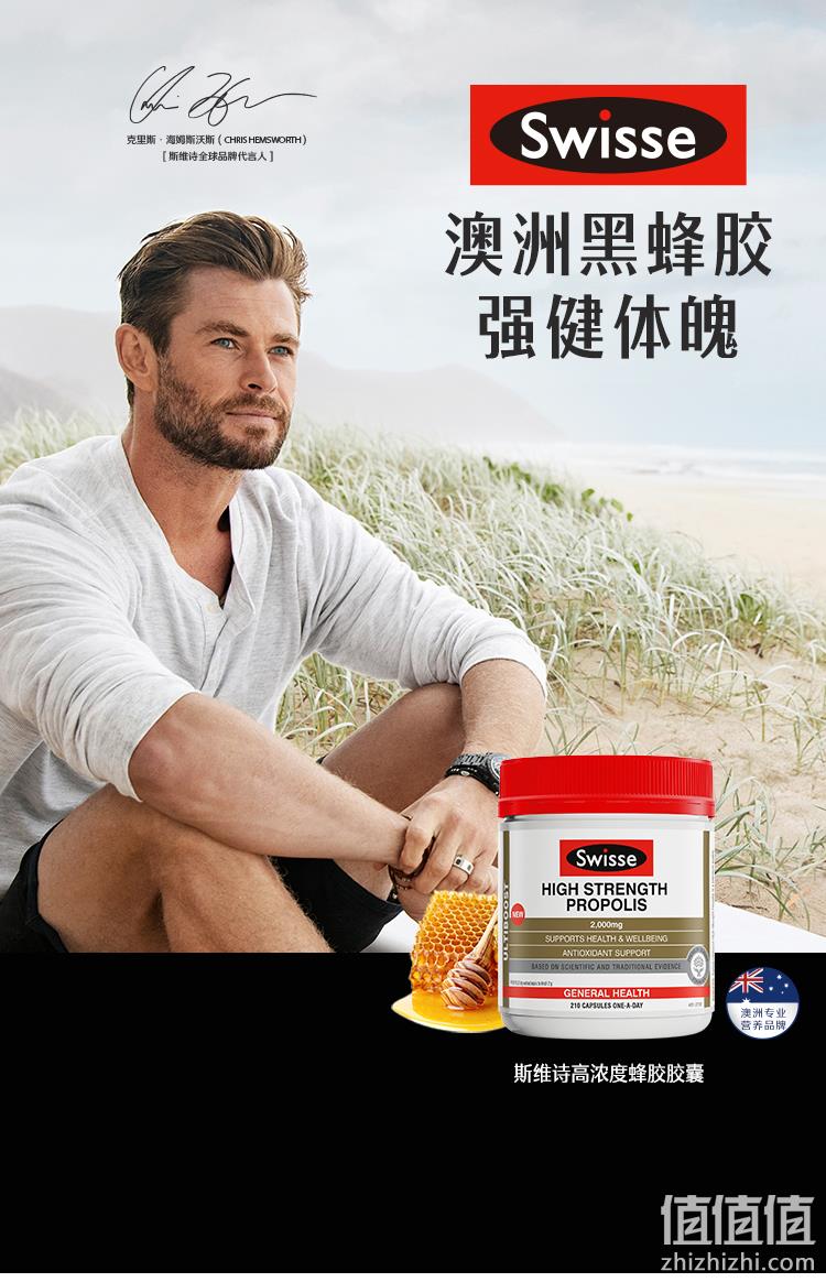 Swisse 斯维诗 高浓度蜂胶软胶囊 2000mgx210粒 79元包邮包税（双重优惠） 值值值-买手聚集的地方