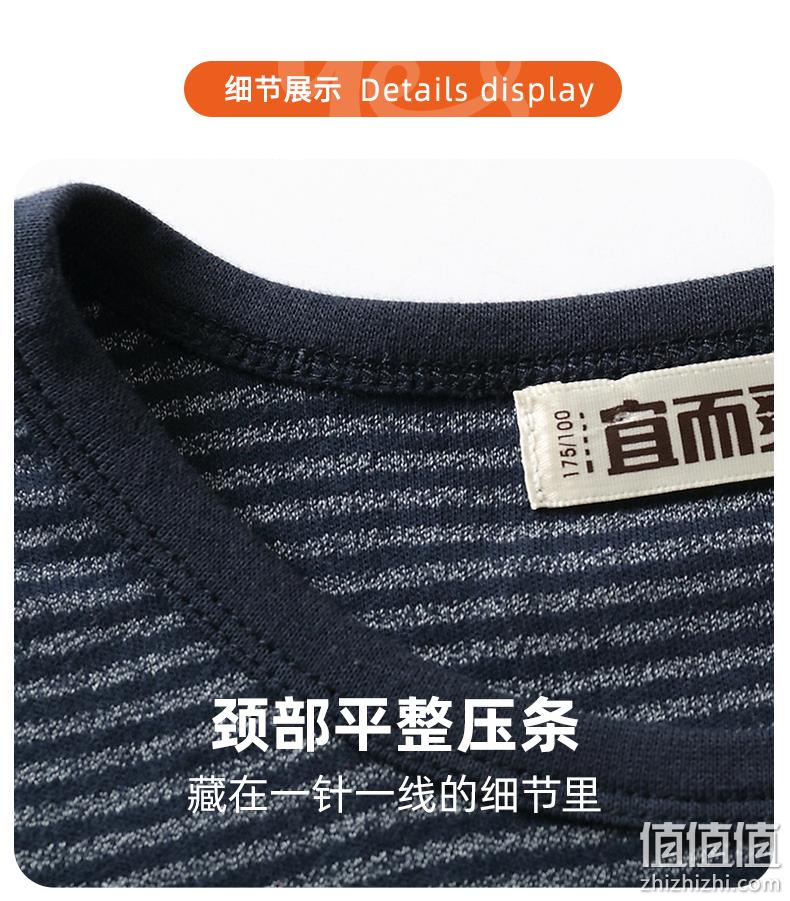 宜而爽 红品系列 男士轻薄弹力条纹棉质保暖内衣套装 3色 39元包邮（需领券） 值值值-买手聚集的地方
