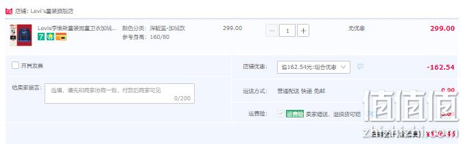 Levi's 李维斯 2022秋冬新款儿童加绒套头卫衣（110-160码）4色 136.5元包邮（双重优惠） 值值值-买手聚集的地方