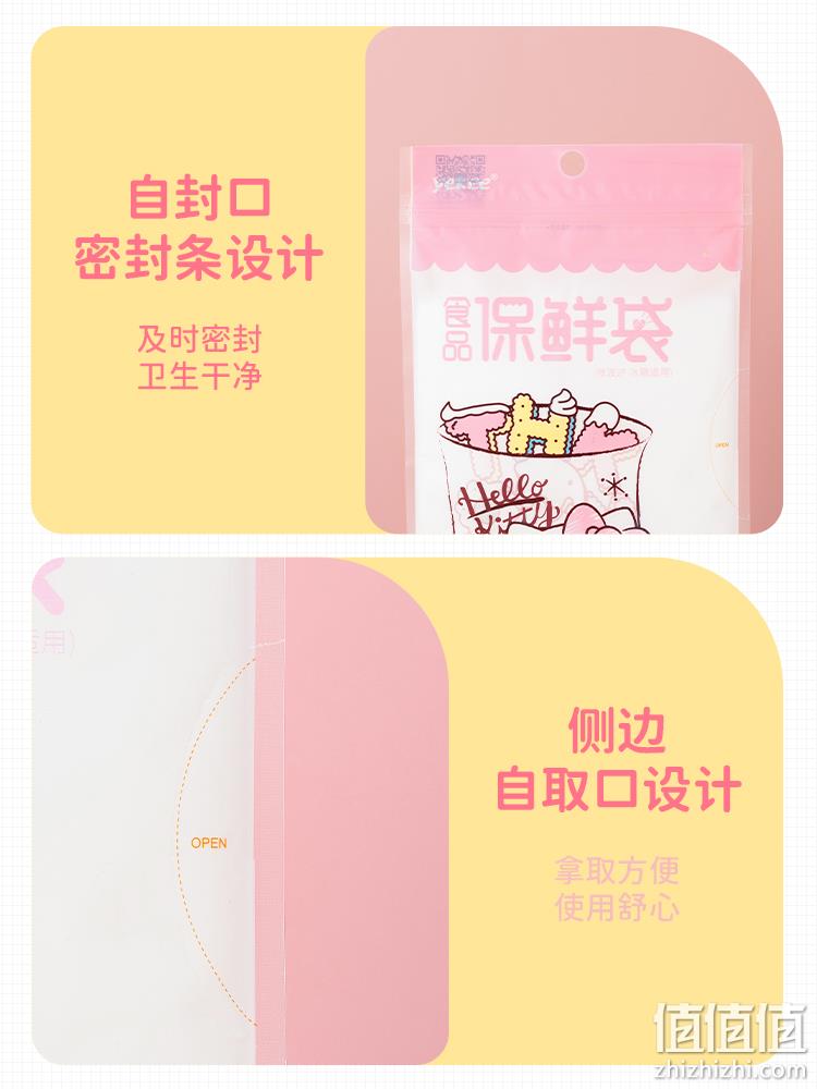 yekee 宜洁 HelloKitty 可微波点断式加厚食品保鲜袋组合220个（小号100/中号70/大号50） 新低9.9元包邮（需领券） 值值值-买手聚集的地方