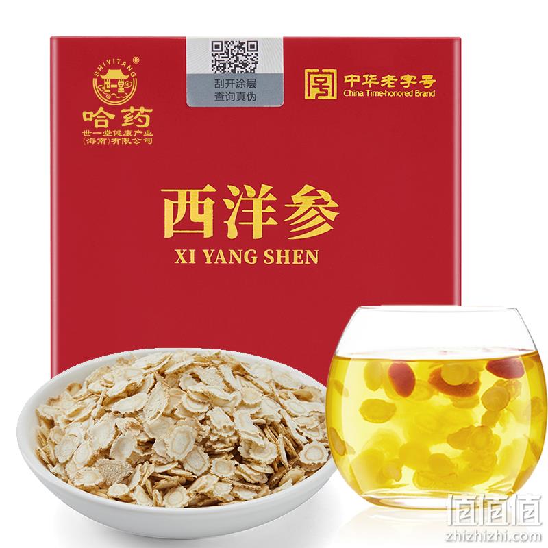 哈药集团 盖中盖 氨糖软骨素维生素D钙片42片*8瓶 礼盒装 赠西洋参片2g*12袋 154.91元包邮（双重优惠） 值值值-买手聚集的地方