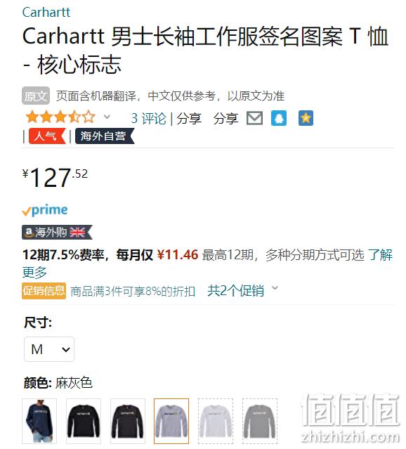 Carhartt 男士印花长袖T恤 104107 新低127.52元（可3件92折） 值值值-买手聚集的地方