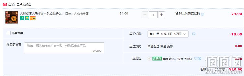 口乐拉面 新火鸡拌面 35g*9杯 19.9元包邮（需领券） 值值值-买手聚集的地方