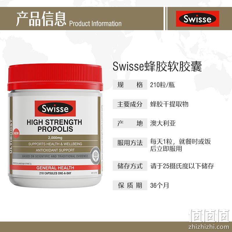 Swisse 斯维诗 高浓度蜂胶软胶囊 2000mgx210粒 79元包邮包税（双重优惠） 值值值-买手聚集的地方