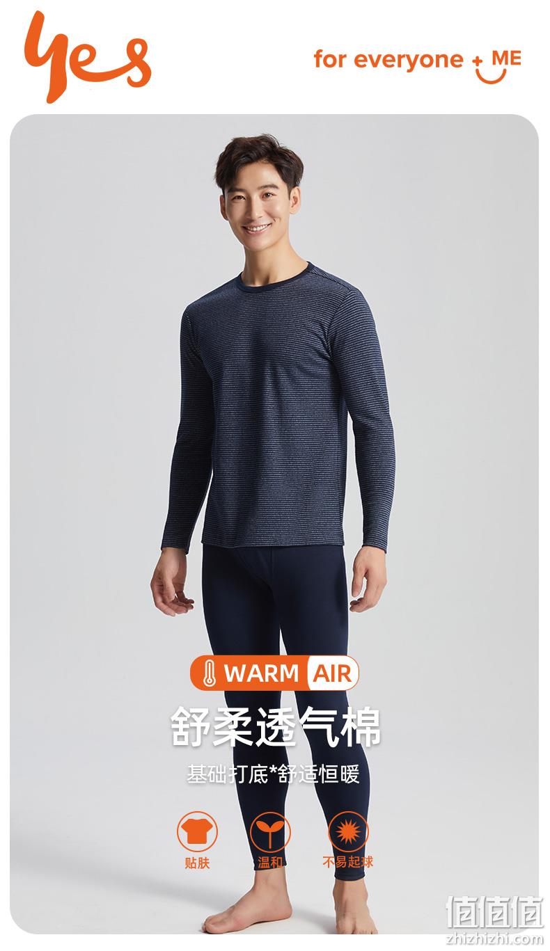 宜而爽 红品系列 男士轻薄弹力条纹棉质保暖内衣套装 3色 39元包邮（需领券） 值值值-买手聚集的地方