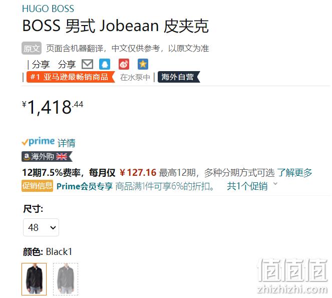 码全好价，BOSS Hugo Boss 雨果·博斯 Jasis 男士羊皮机车夹克 50476955 1343.49元（官网£389） 值值值-买手聚集的地方