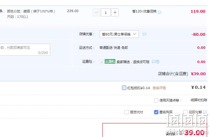 宜而爽 红品系列 男士轻薄弹力条纹棉质保暖内衣套装 3色 39元包邮（需领券） 值值值-买手聚集的地方