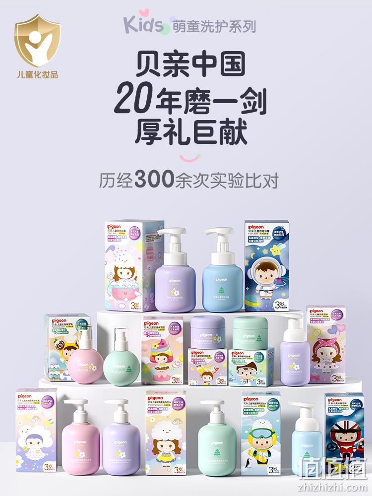 Pigeon 贝亲 儿童全身保湿乳 （元气雪松香）30ml*2件 11.42元包邮（5.72元/件，面霜38.3元） 值值值-买手聚集的地方