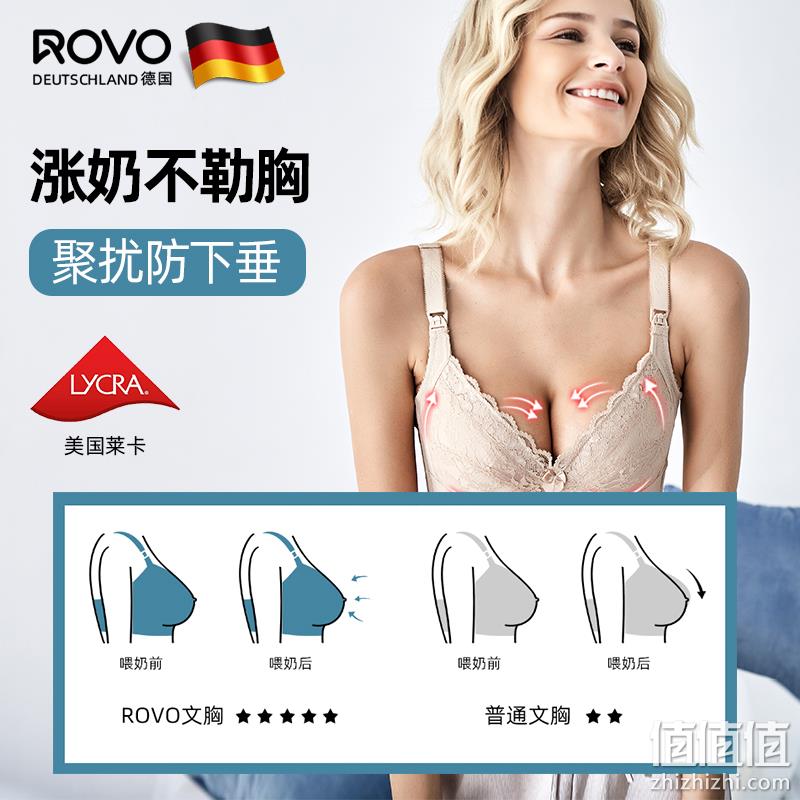 ROVO 调整型聚拢防下垂哺乳文胸 39元包邮（需领券） 值值值-买手聚集的地方