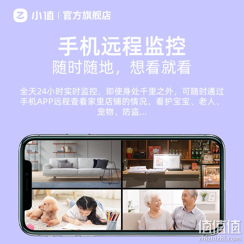 中国移动同款，小值 Q2 无线高清摄像头 69元包邮起（需用券） 值值值-买手聚集的地方