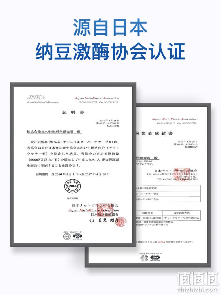 日本原装进口，对策制药 纳豆激酶软胶囊4000FU 120粒/瓶 159元包邮（3瓶低至126元/瓶） 值值值-买手聚集的地方