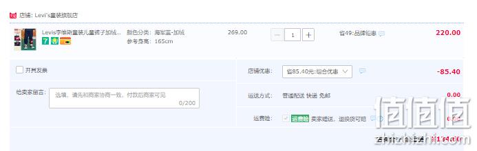 Levi's 李维斯 2022秋冬男女童大logo纯棉加绒加厚卫裤（105~165码） 134.6元包邮（双重优惠） 值值值-买手聚集的地方