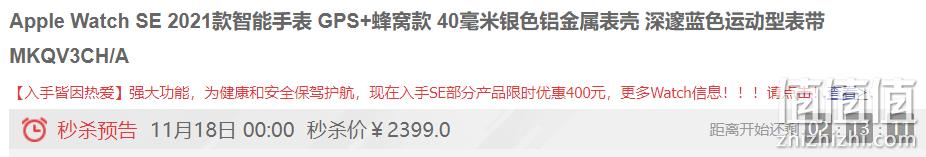 0点开始，Apple 苹果 Watch SE 智能手表 GPS+蜂窝款 40mm 新低1999元包邮（需领券） 值值值-买手聚集的地方