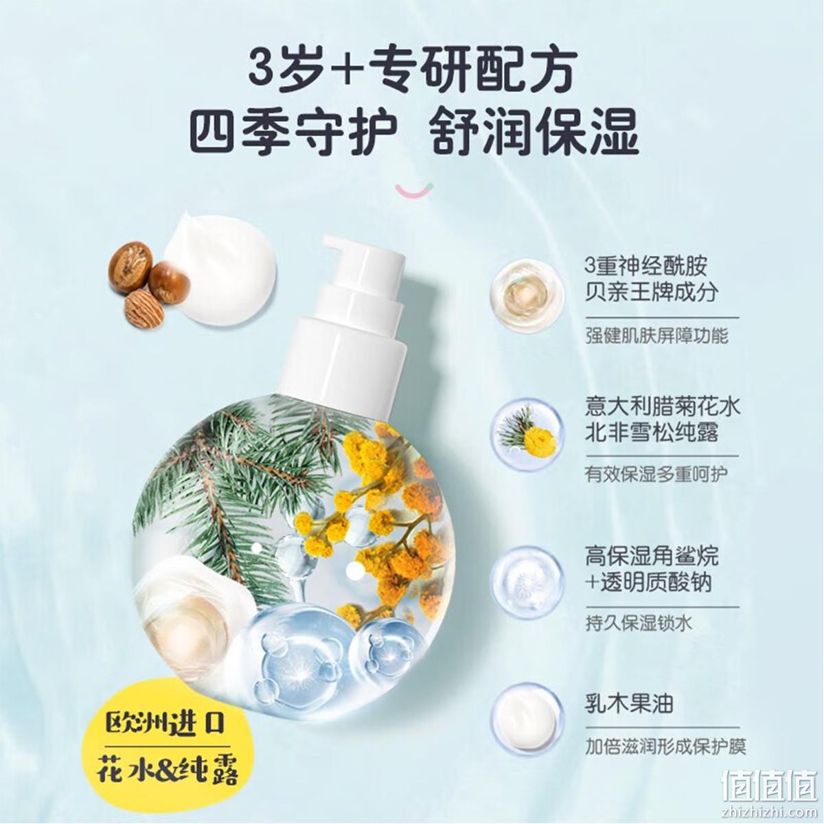 Pigeon 贝亲 儿童全身保湿乳 （元气雪松香）30ml*2件 11.42元包邮（5.72元/件，面霜38.3元） 值值值-买手聚集的地方