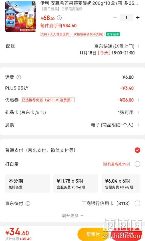 PLUS会员，伊利 安慕希 高端颗粒系列希腊风味 芒果燕麦酸奶 200g*10瓶 34.6元（需领券） 值值值-买手聚集的地方