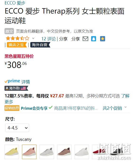 新低！ECCO爱步 Therap悦动 女士设计感透气休闲鞋825253 Prime直邮到手283.42元（天猫旗舰店折后1724元） 值值值-买手聚集的地方