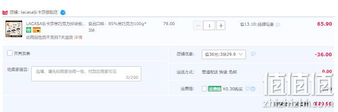 西班牙进口，Lacasa 乐卡莎 黑巧克力排100g*3块 多口味 29.9元包邮（需领券） 值值值-买手聚集的地方