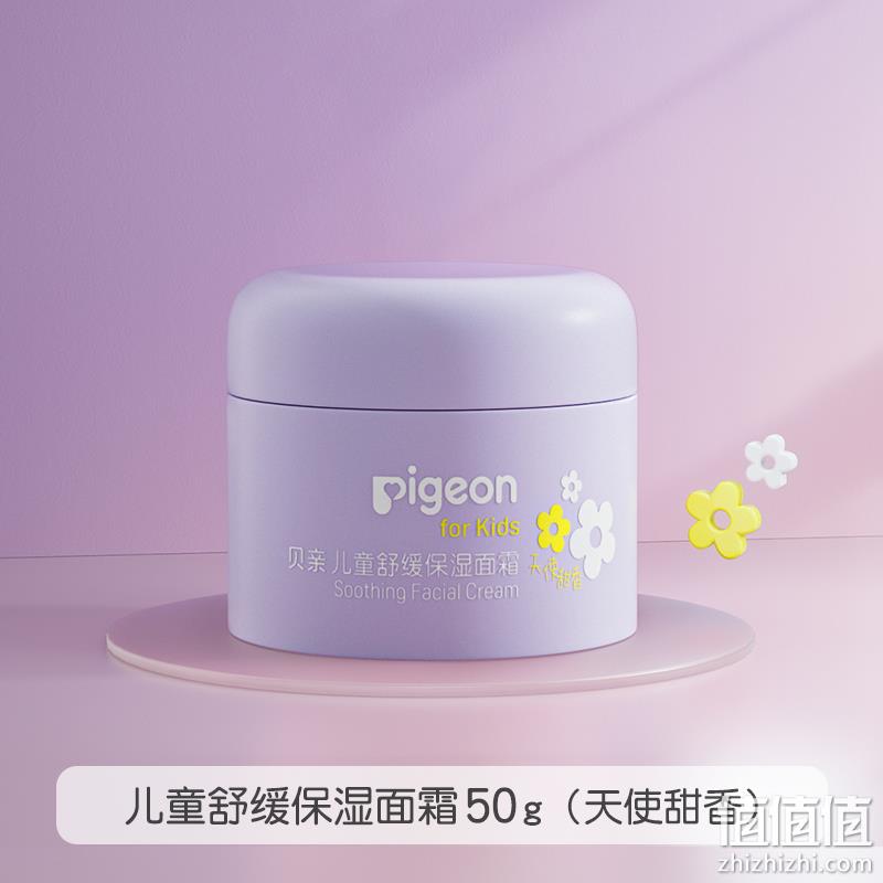 Pigeon 贝亲 儿童全身保湿乳 （元气雪松香）30ml*2件 11.42元包邮（5.72元/件，面霜38.3元） 值值值-买手聚集的地方