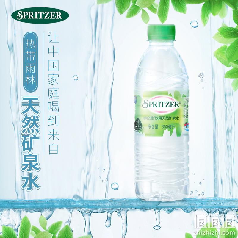 SPRITZER 事必胜 马来西亚进口 弱碱性天然矿泉水 350ml*24瓶*2箱 65.9元包邮（需领券） 值值值-买手聚集的地方