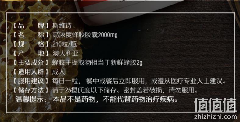 Swisse 斯维诗 高浓度蜂胶软胶囊 2000mgx210粒 79元包邮包税（双重优惠） 值值值-买手聚集的地方