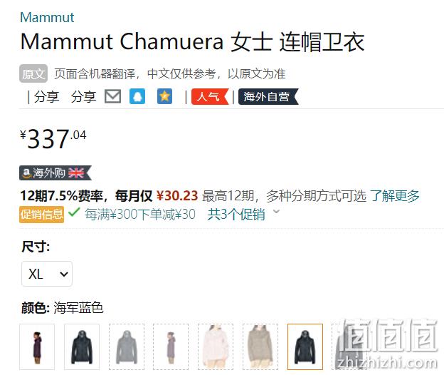 XL码，Mammut 猛犸象 Chamuera 女士连帽抓绒夹克1014-01371 新低307.04元不包邮（天猫旗舰店1798元） 值值值-买手聚集的地方