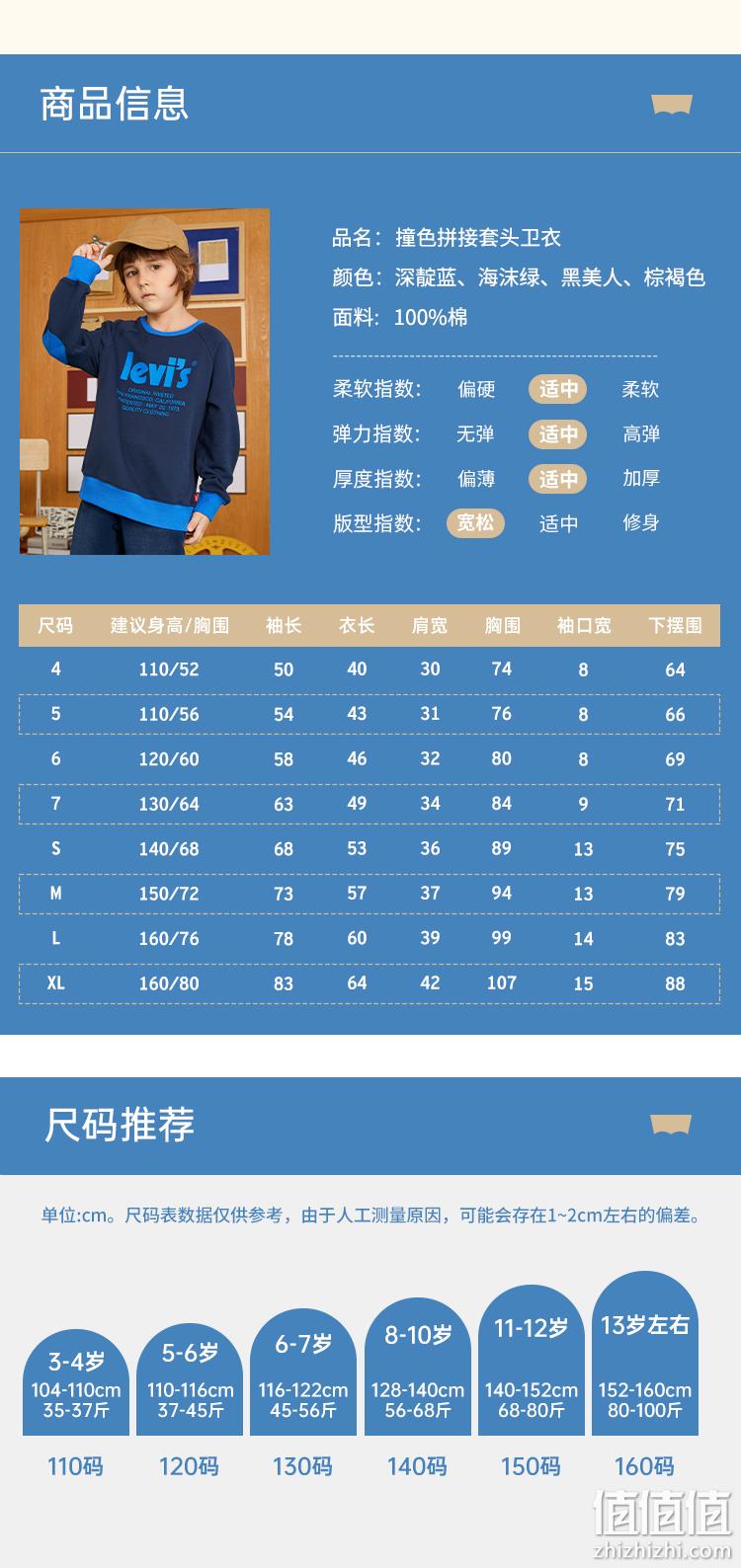 Levi's 李维斯 2022秋冬新款儿童加绒套头卫衣（110-160码）4色 136.5元包邮（双重优惠） 值值值-买手聚集的地方